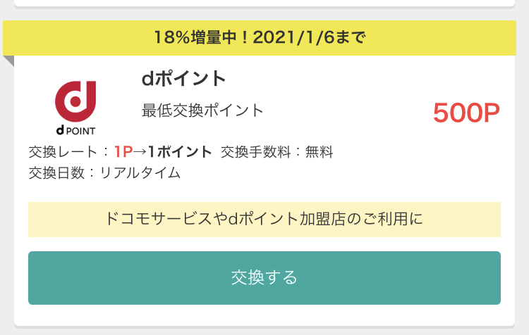 【2000円獲得】モッピーの新規登録キャンペーンを紹介！おすすめ案件や使い方も解説！ - マイルの仮面〜マイルで家族旅行に行く方法〜