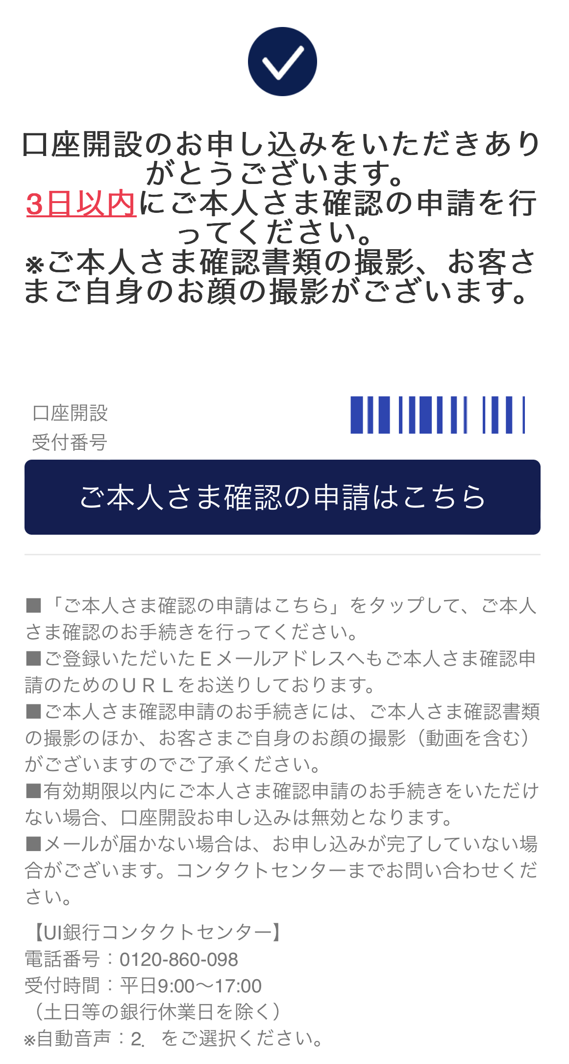 10月3150P)UI銀行の口座開設がお得なポイントサイトを比較
