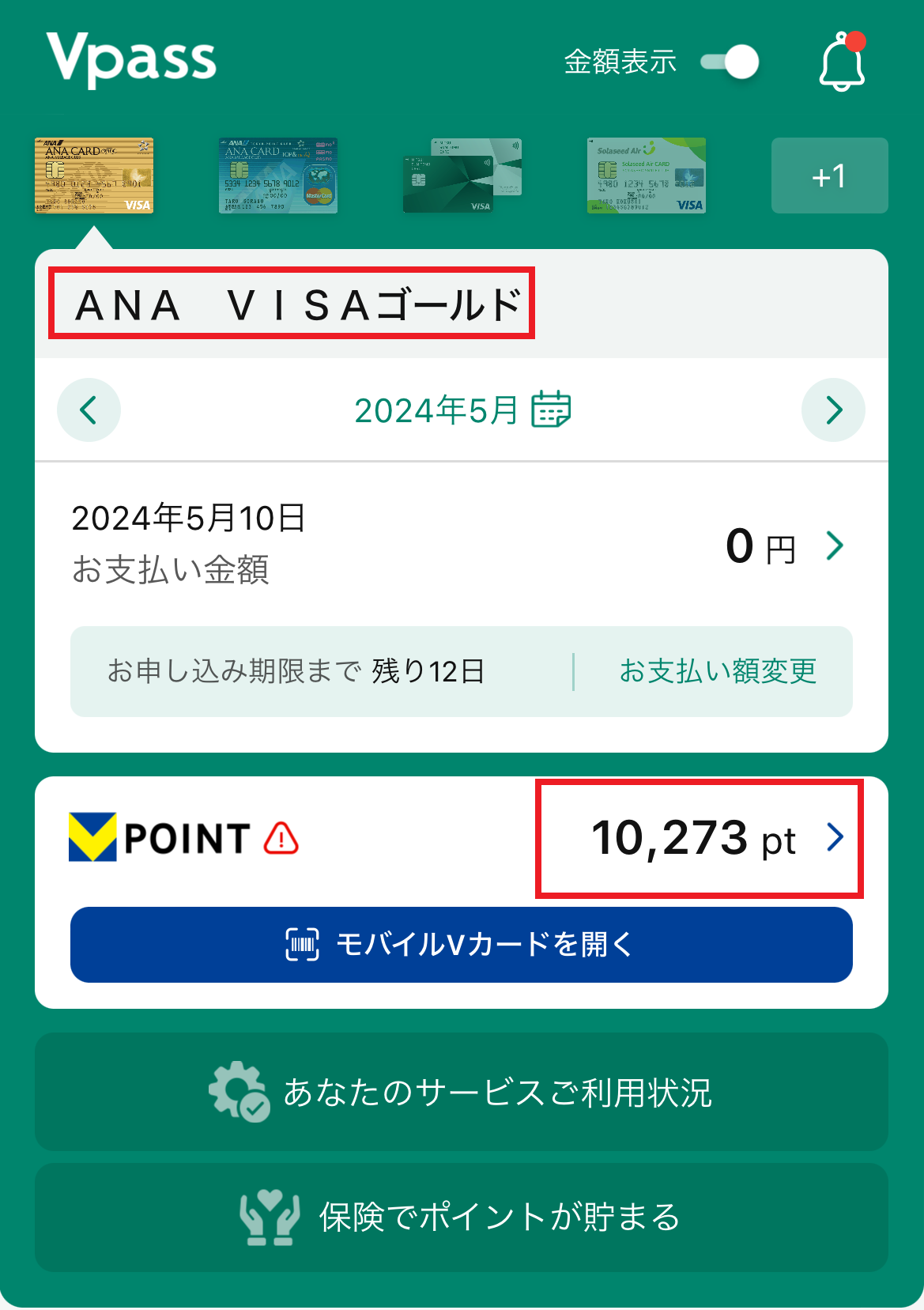 最大還元率10.5％)三井住友銀行オリーブでＡＮＡマイルに高交換する方法を徹底解説！ - マイルの仮面〜マイルで家族旅行に行く方法〜