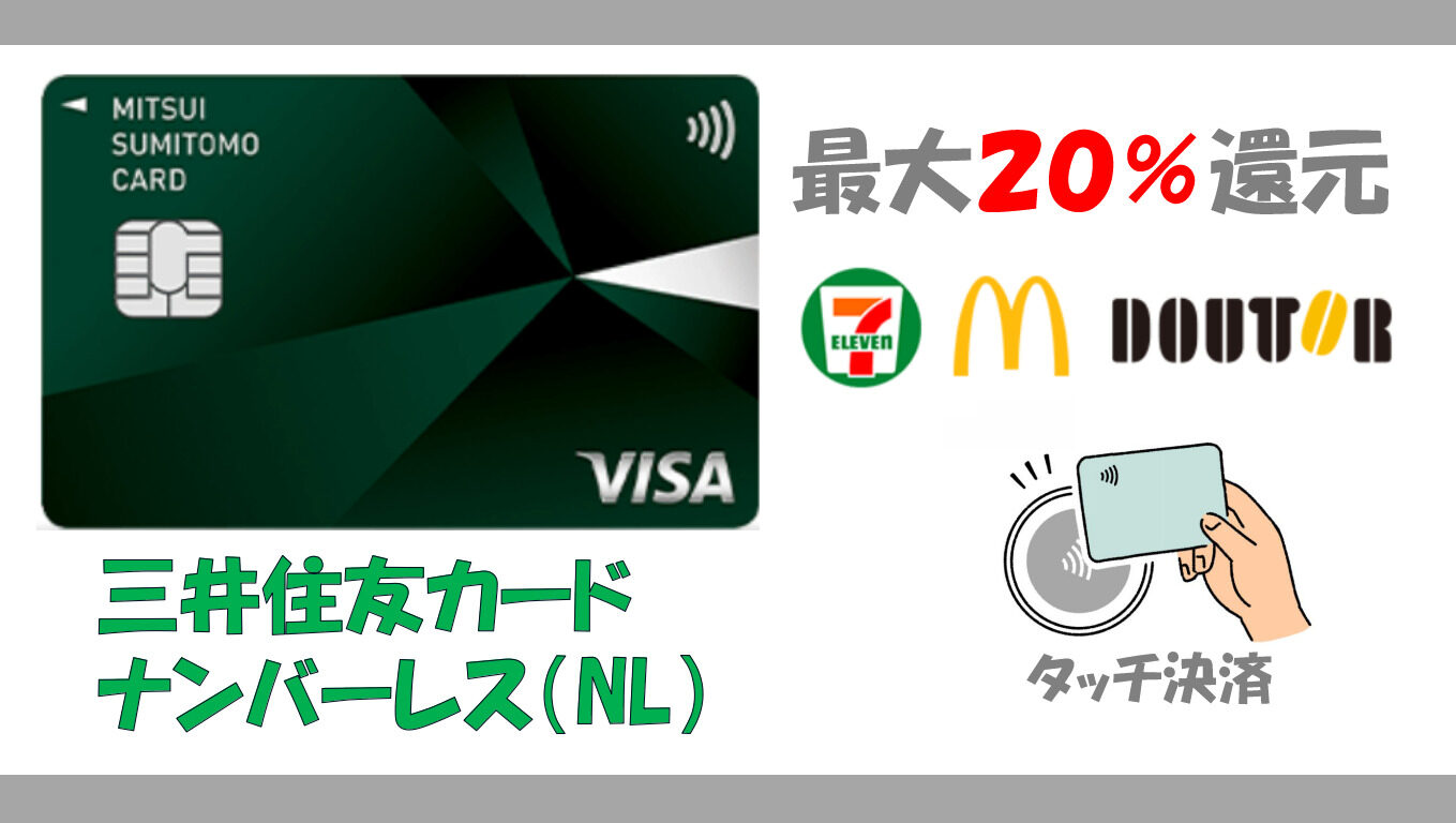 三井 住友 カード ハピタス (99) 사진