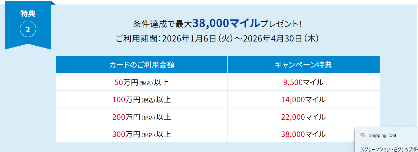 ユナイテッド航空マイレージの特典航空券の完全攻略法！ - マイルの